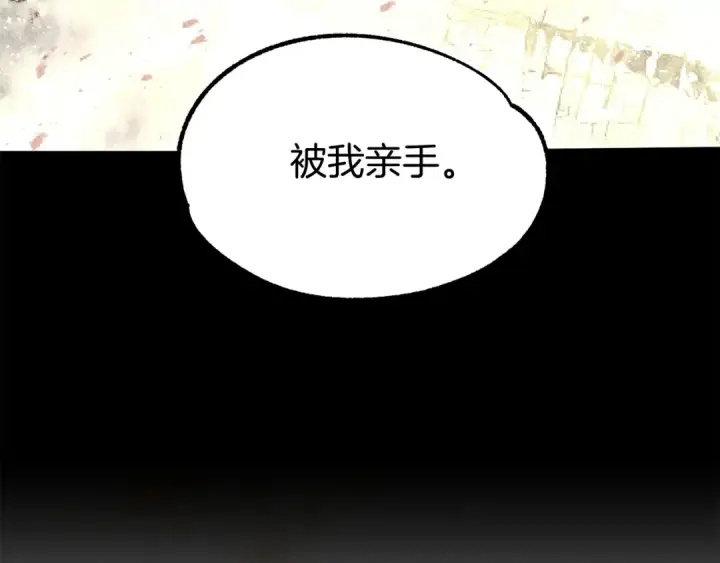 《法师家族的恶少小儿子》第29话 变数图196