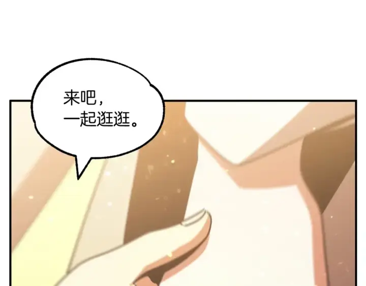 《法师家族的恶少小儿子》第29话 变数图199