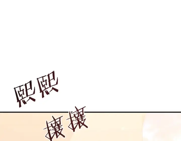 《法师家族的恶少小儿子》第29话 变数图211
