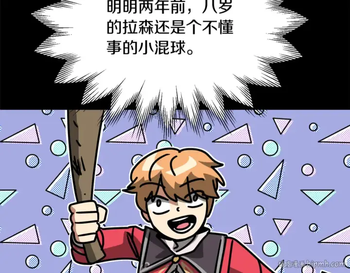 《法师家族的恶少小儿子》第29话 变数图216