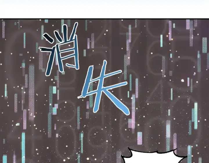《法师家族的恶少小儿子》第29话 变数图22