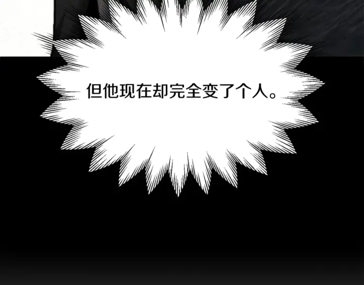 《法师家族的恶少小儿子》第29话 变数图220