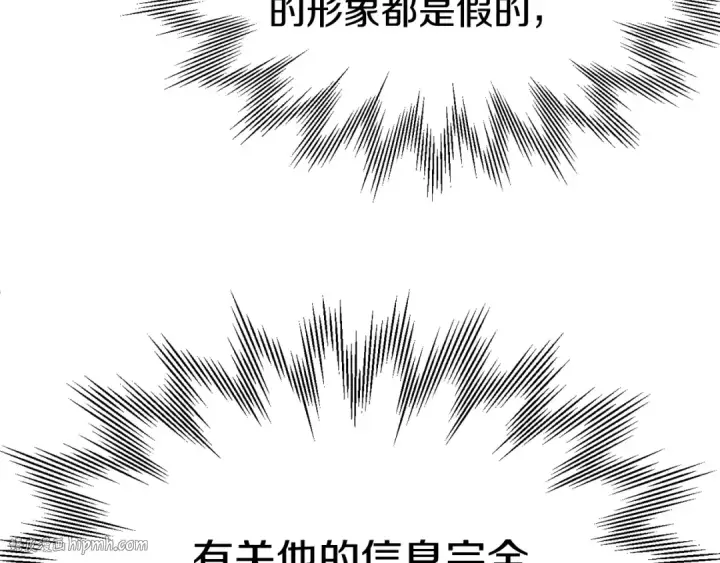 《法师家族的恶少小儿子》第29话 变数图224