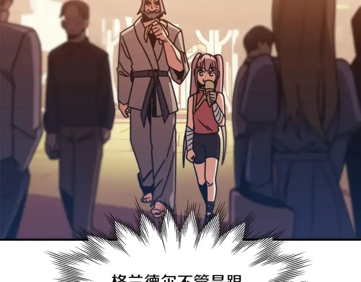 《法师家族的恶少小儿子》第29话 变数图233