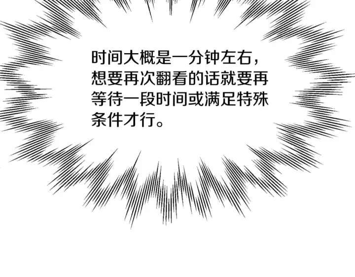 《法师家族的恶少小儿子》第29话 变数图28
