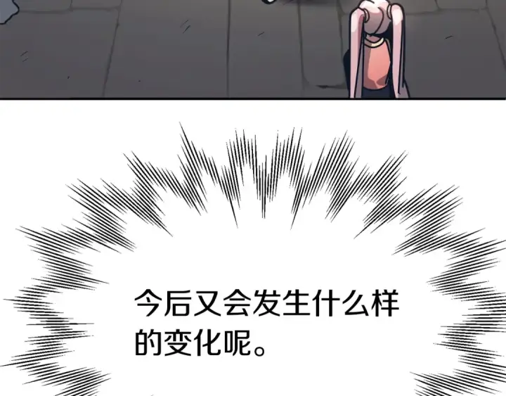 《法师家族的恶少小儿子》第29话 变数图31