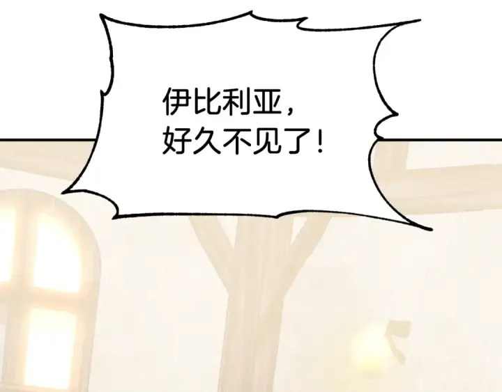 《法师家族的恶少小儿子》第29话 变数图36