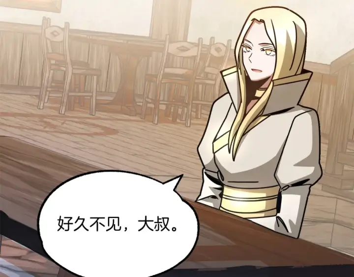 《法师家族的恶少小儿子》第29话 变数图37