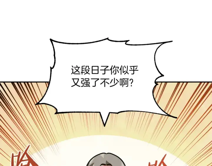 《法师家族的恶少小儿子》第29话 变数图39