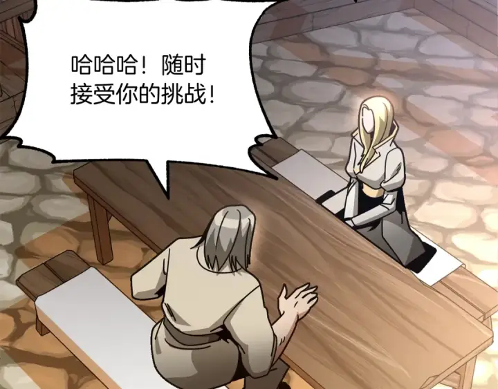 《法师家族的恶少小儿子》第29话 变数图43