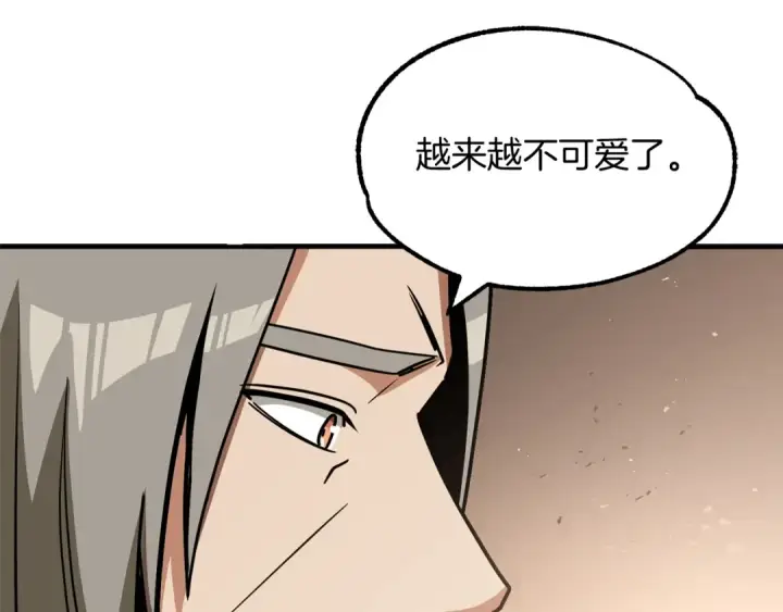 《法师家族的恶少小儿子》第29话 变数图49