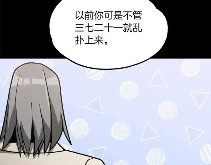 《法师家族的恶少小儿子》第29话 变数图51