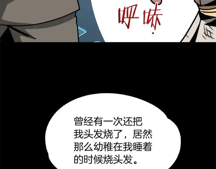 《法师家族的恶少小儿子》第29话 变数图53