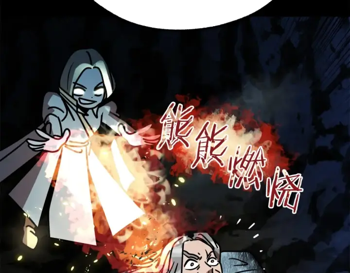 《法师家族的恶少小儿子》第29话 变数图54
