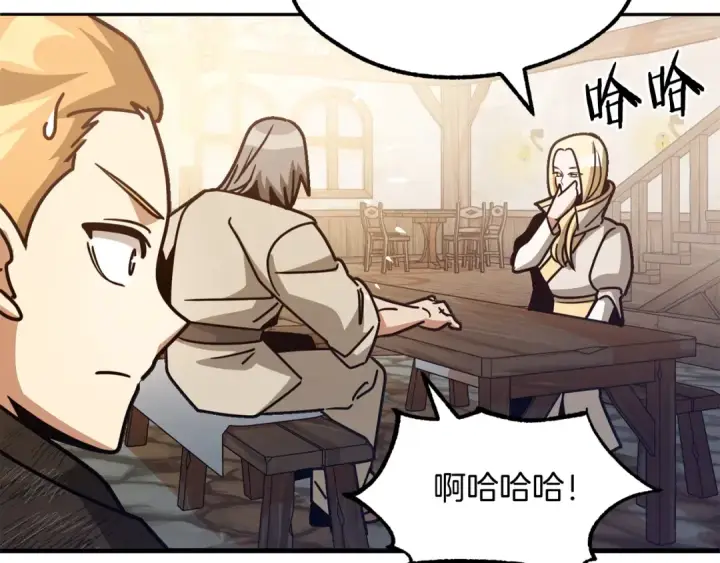 《法师家族的恶少小儿子》第29话 变数图57