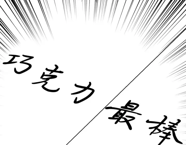 《法师家族的恶少小儿子》第29话 变数图6