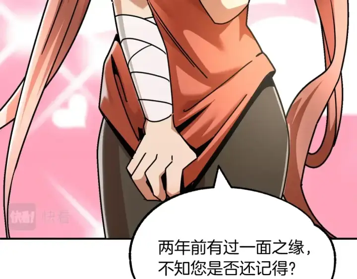 《法师家族的恶少小儿子》第29话 变数图63
