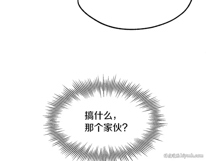 《法师家族的恶少小儿子》第29话 变数图64