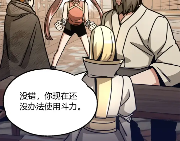 《法师家族的恶少小儿子》第29话 变数图71