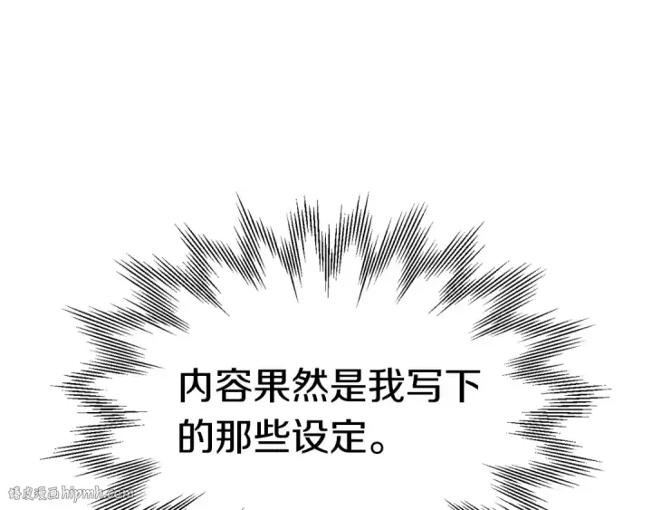 《法师家族的恶少小儿子》第29话 变数图8