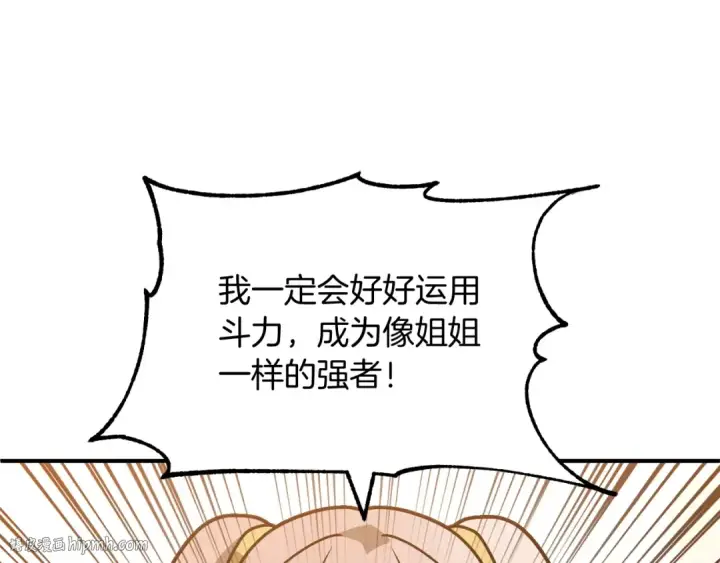 《法师家族的恶少小儿子》第29话 变数图80