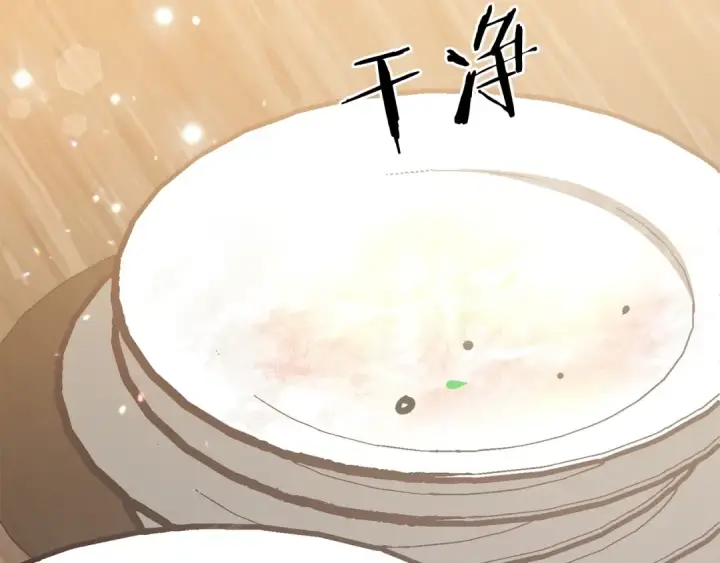《法师家族的恶少小儿子》第29话 变数图83