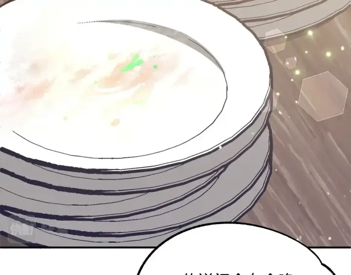 《法师家族的恶少小儿子》第29话 变数图84