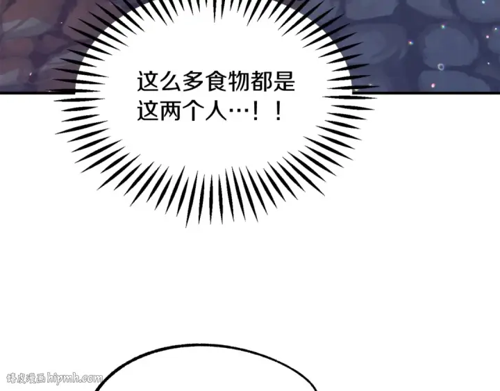 《法师家族的恶少小儿子》第29话 变数图88