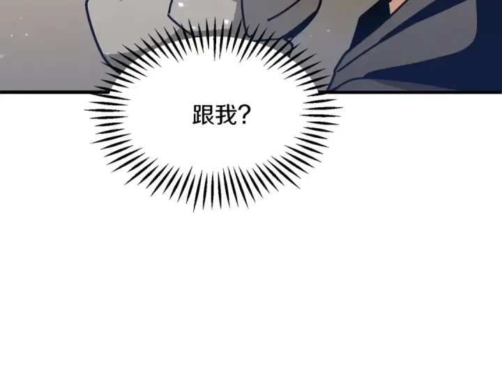 《法师家族的恶少小儿子》第29话 变数图91