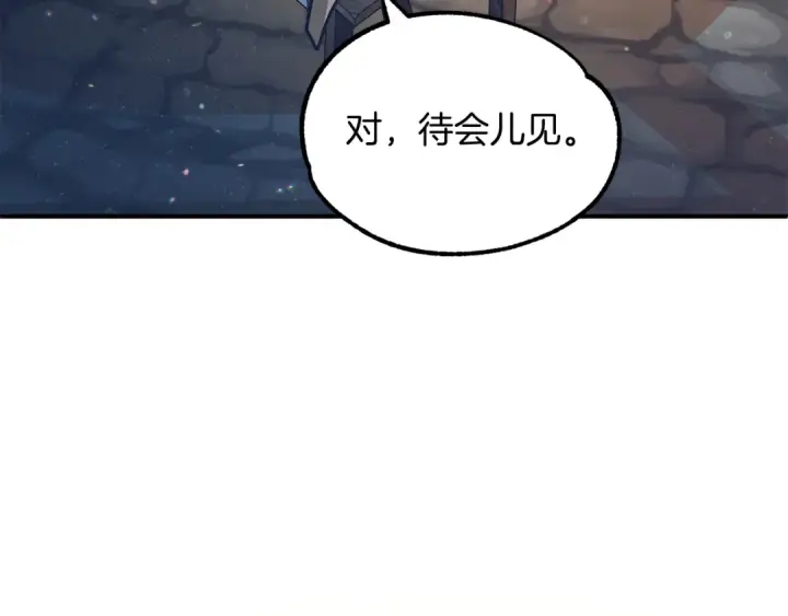 《法师家族的恶少小儿子》第29话 变数图94