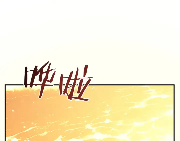 《法师家族的恶少小儿子》第29话 变数图95