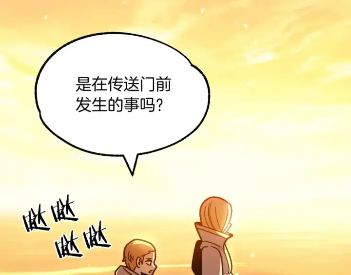 《法师家族的恶少小儿子》第29话 变数图98