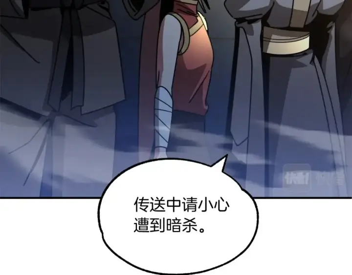 漫画《法师家族的恶少小儿子》第30话 猛虎下山第10张图