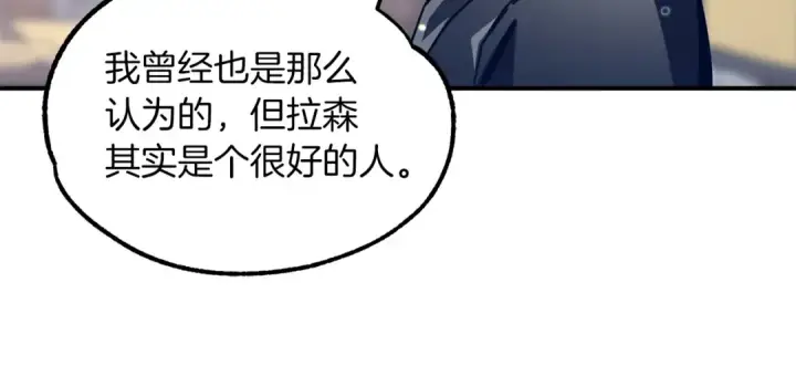漫画《法师家族的恶少小儿子》第30话 猛虎下山第105张图