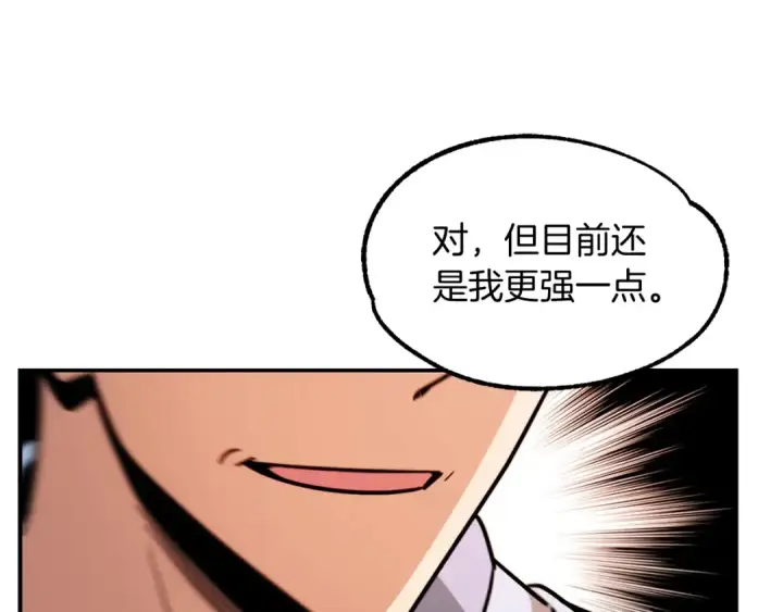 漫画《法师家族的恶少小儿子》第30话 猛虎下山第108张图