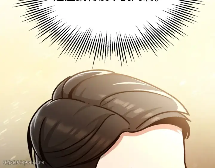 漫画《法师家族的恶少小儿子》第30话 猛虎下山第112张图