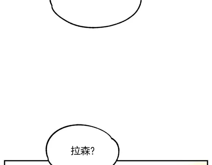 漫画《法师家族的恶少小儿子》第30话 猛虎下山第116张图