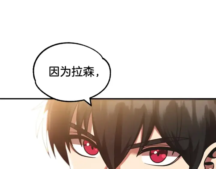漫画《法师家族的恶少小儿子》第30话 猛虎下山第119张图