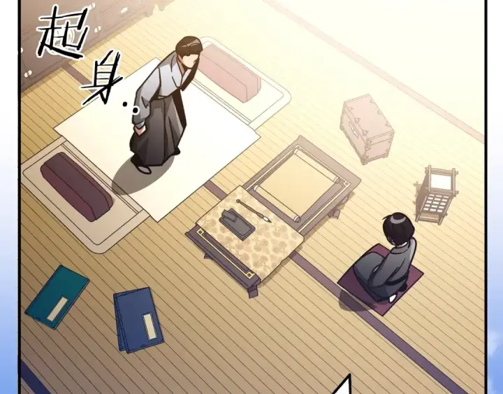 漫画《法师家族的恶少小儿子》第30话 猛虎下山第122张图