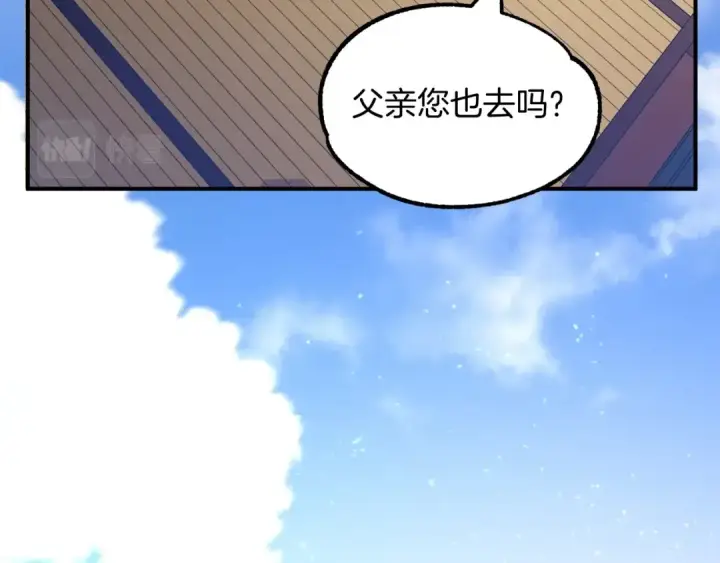 漫画《法师家族的恶少小儿子》第30话 猛虎下山第123张图