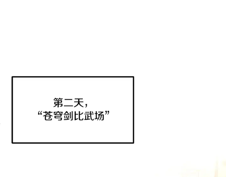 漫画《法师家族的恶少小儿子》第30话 猛虎下山第127张图
