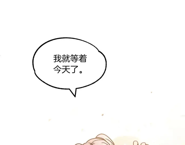 漫画《法师家族的恶少小儿子》第30话 猛虎下山第131张图
