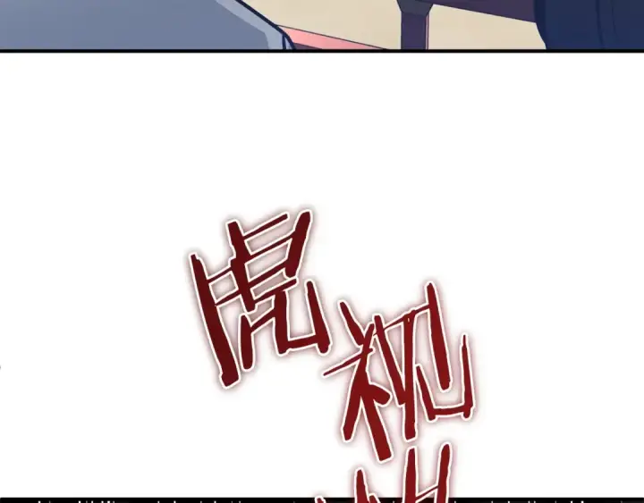 漫画《法师家族的恶少小儿子》第30话 猛虎下山第140张图