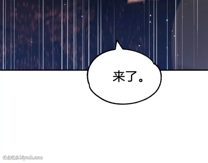 漫画《法师家族的恶少小儿子》第30话 猛虎下山第144张图