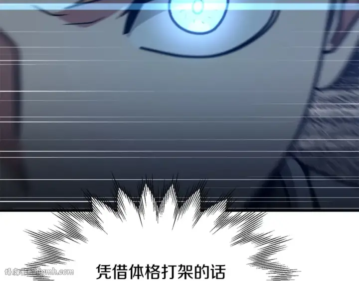 漫画《法师家族的恶少小儿子》第30话 猛虎下山第160张图