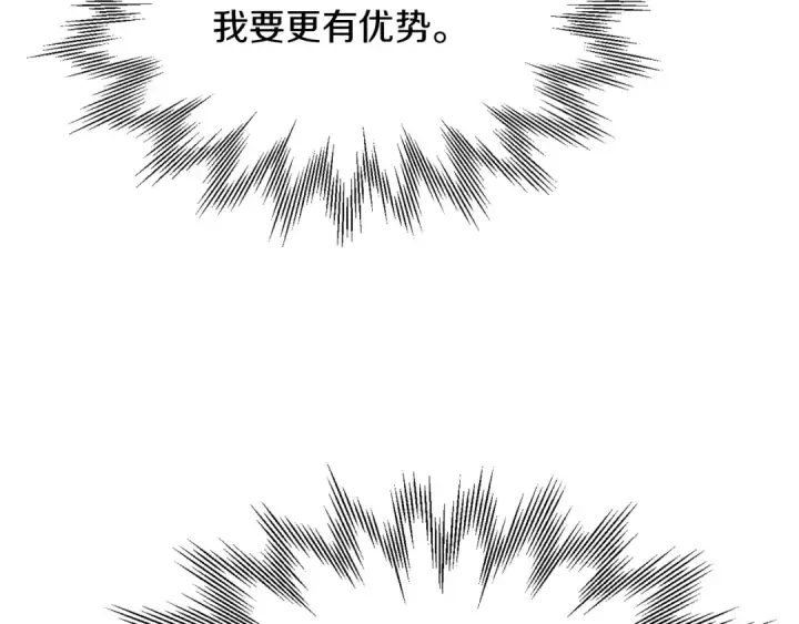 漫画《法师家族的恶少小儿子》第30话 猛虎下山第161张图