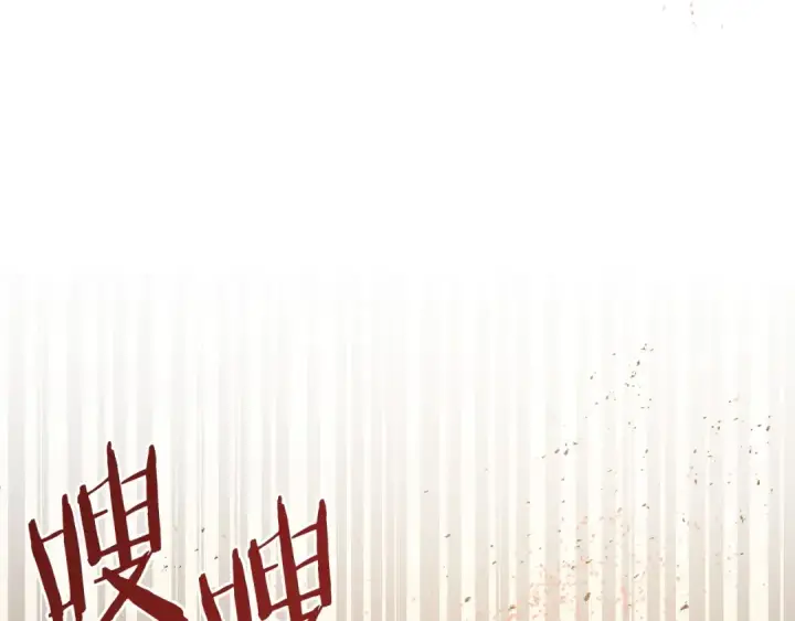 漫画《法师家族的恶少小儿子》第30话 猛虎下山第165张图