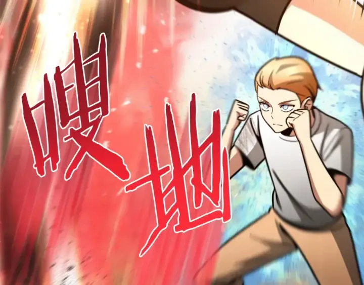 漫画《法师家族的恶少小儿子》第30话 猛虎下山第185张图