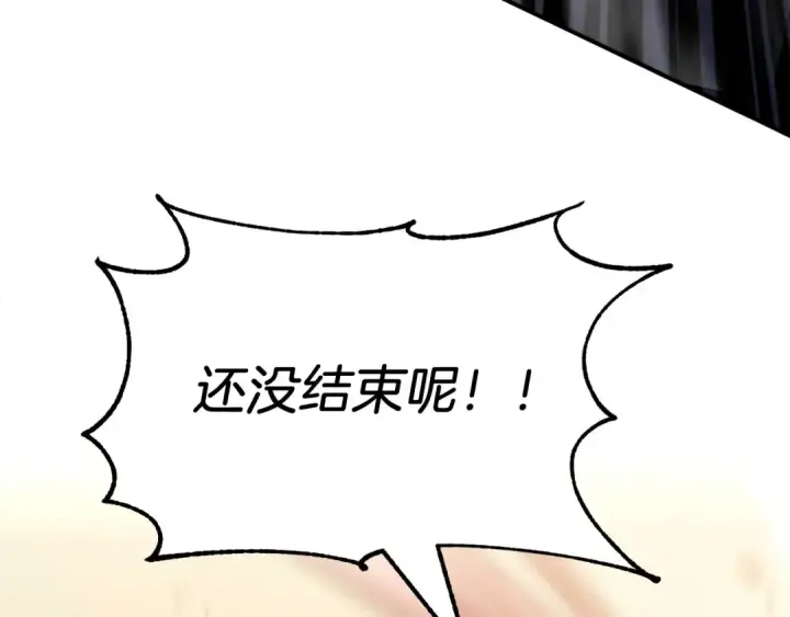 漫画《法师家族的恶少小儿子》第30话 猛虎下山第187张图