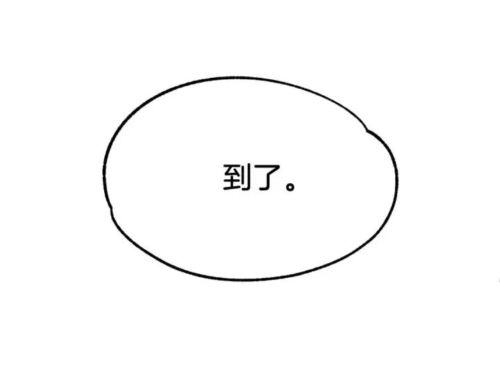 漫画《法师家族的恶少小儿子》第30话 猛虎下山第20张图